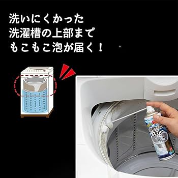 Amazon.co.jp: トップ産業(Top-sangyo) らくらく洗濯槽まるごと